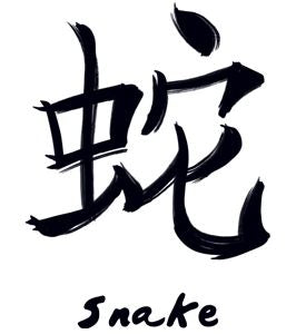 Chinese Dierenriem Slang Tattoo