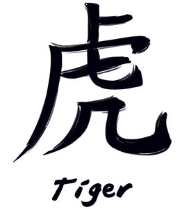 Chinesische Tierkreis Tiger Tattoo