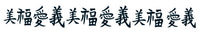 Chinesische Wörter Armband Tattoo
