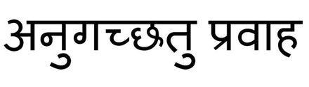 Sanscrito - Tatuaggio Segui La Corrente