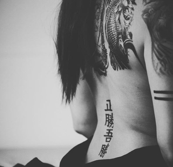 Kanji Véritable Victoire Sur Soi-Même Tattoo