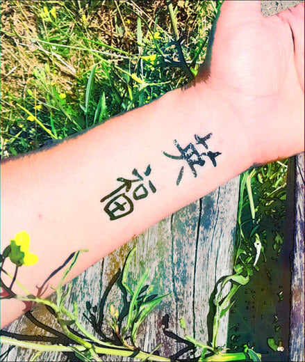 Chinese Happiness Small Tattoo