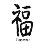 Piccolo Tatuaggio Cinese Di Felicità