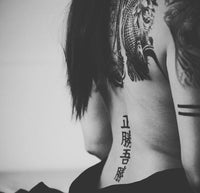 Kanji Ware Overwinning op Jezelf Tattoo