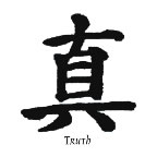 Chinese Truth Small Tattoo