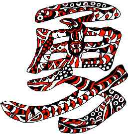 Kanji Guerrero Tatuaje